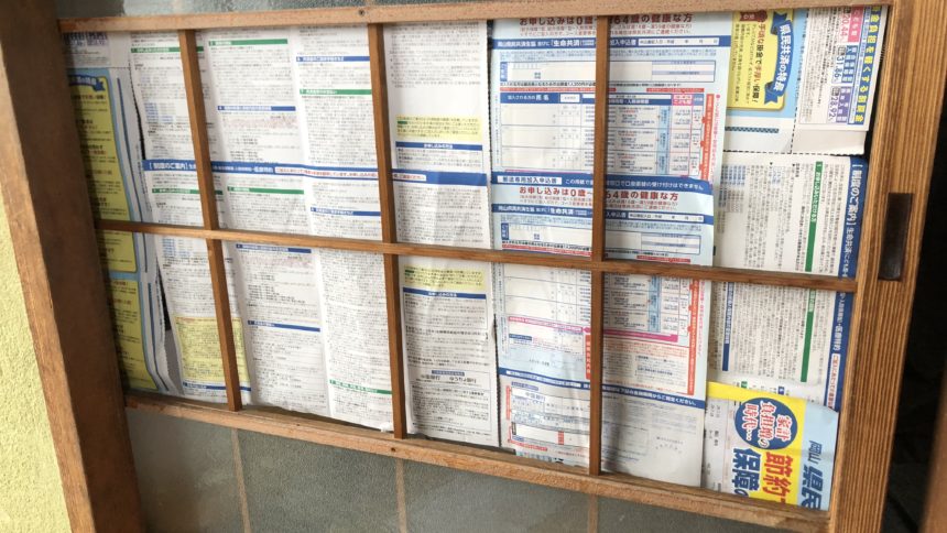 室内建具 ガラス交換